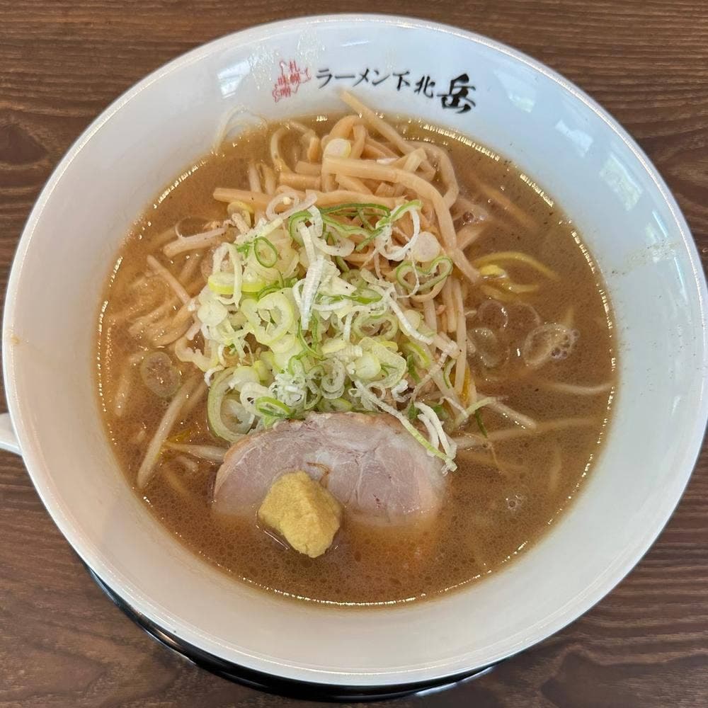 下北 岳