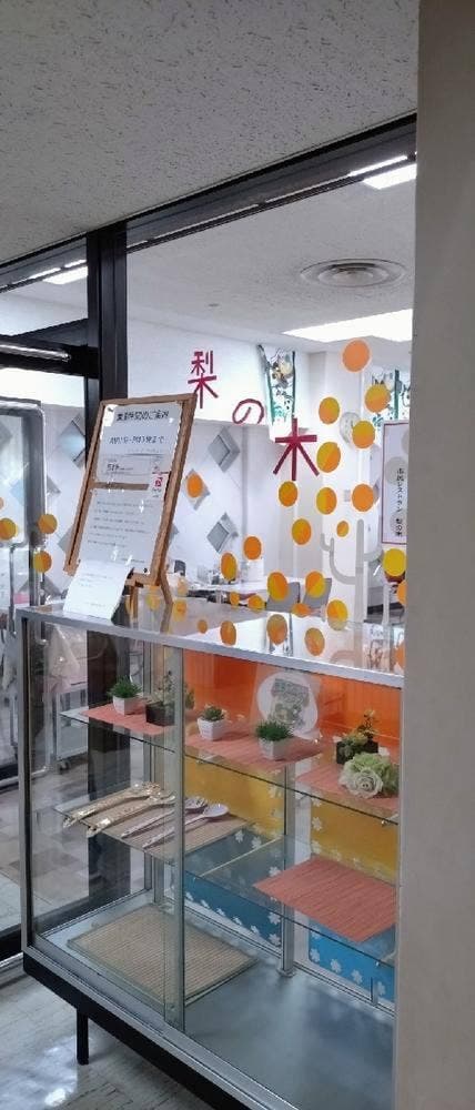 市民レストラン梨の木 - サブ画像3
