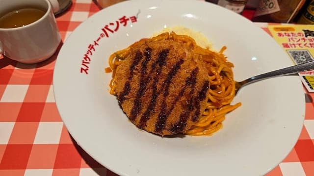 スパゲッティーのパンチョ 新宿南口店 - サブ画像2