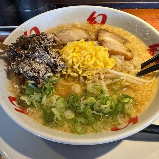 幻のラーメン亭 - サブ画像1