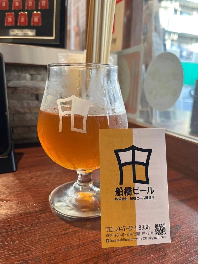 船橋ビール醸造所
