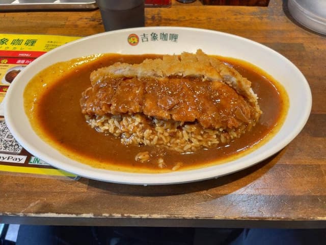 吉象咖喱 - サブ画像2