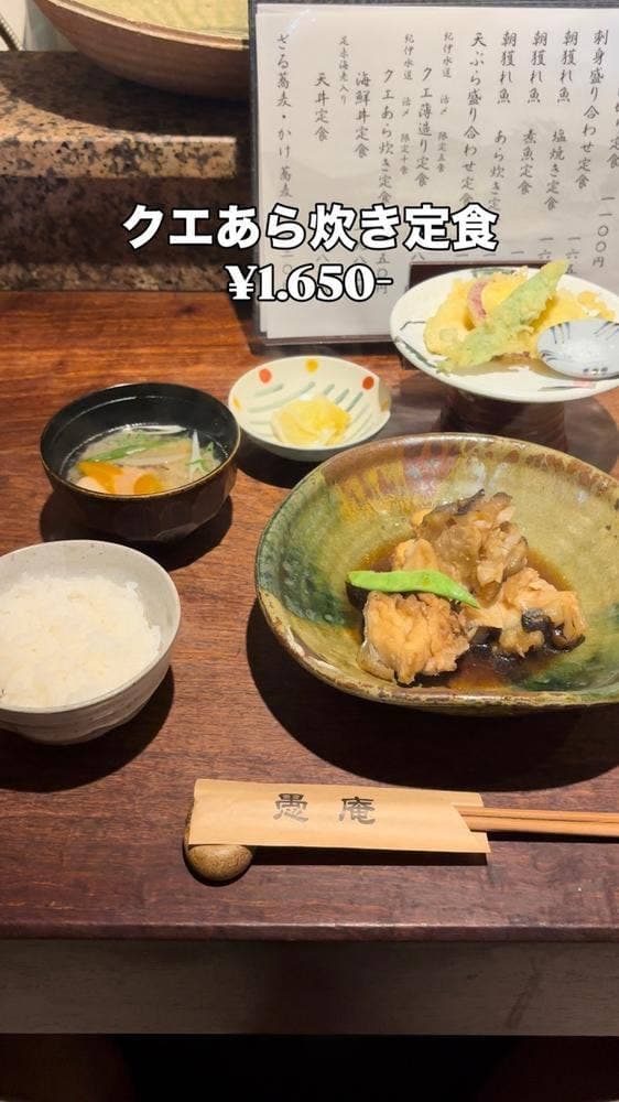 愚庵 本店