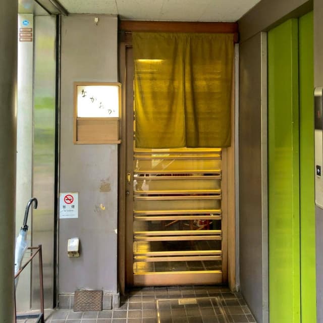 割烹 ながおか - サブ画像1