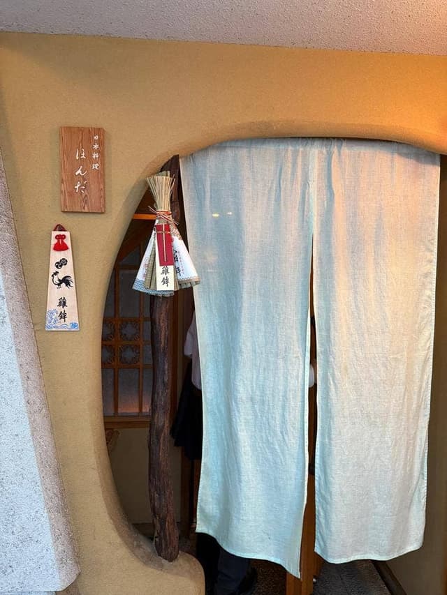 日本料理 ほんだ - サブ画像1