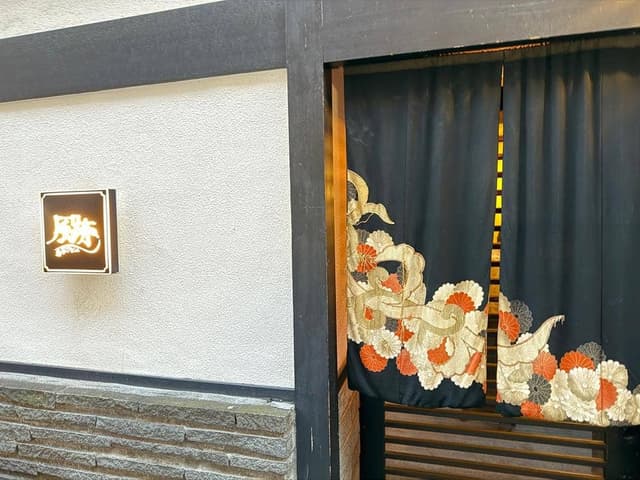 島本ジビエ 風跡 - サブ画像1