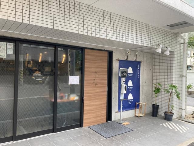 鉄板焼とお好み焼 みしまや - サブ画像1