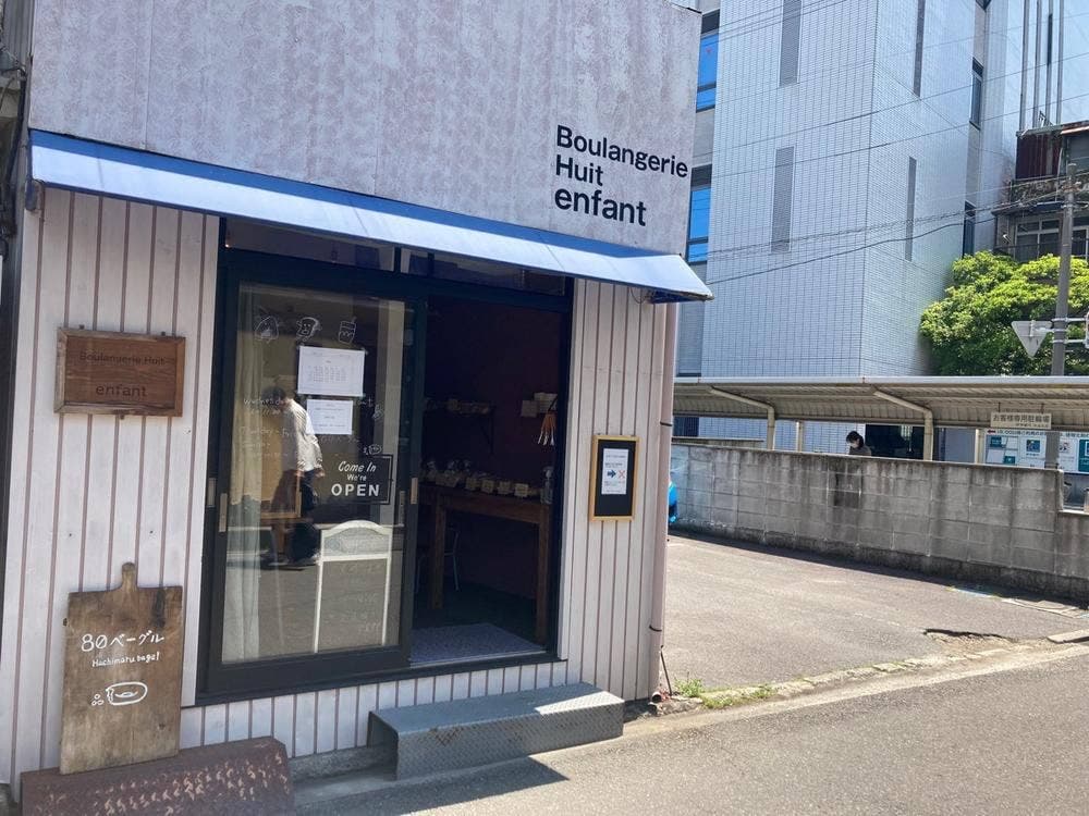 80ベーグル&アンファン