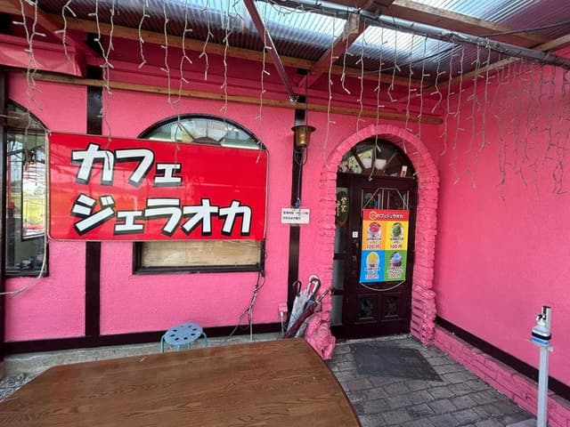 カフェ ジェラオカ - サブ画像2