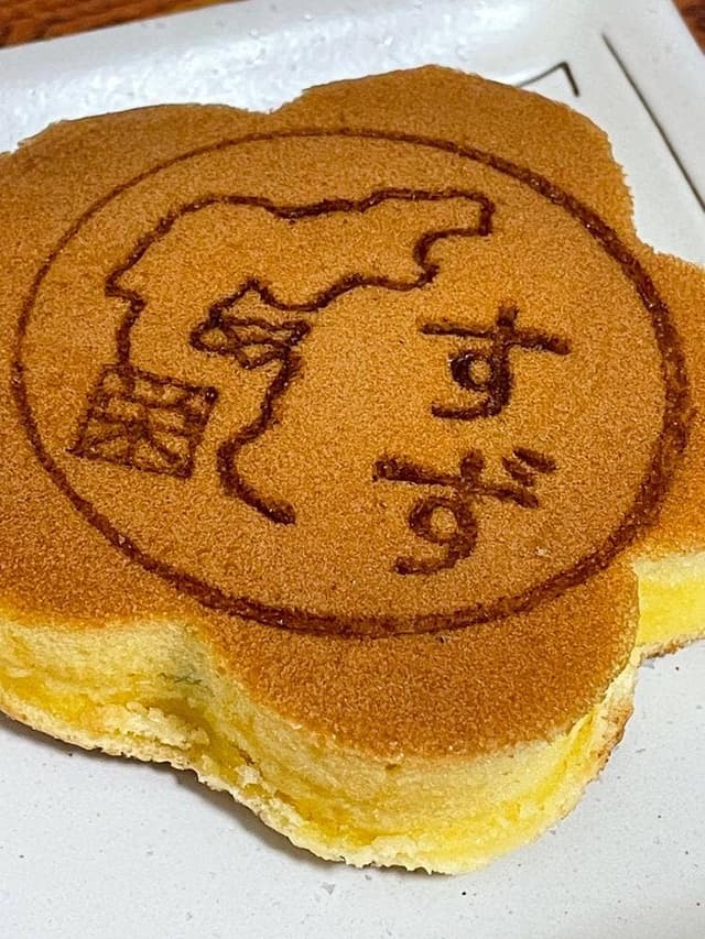 多間栄開堂 - サブ画像1