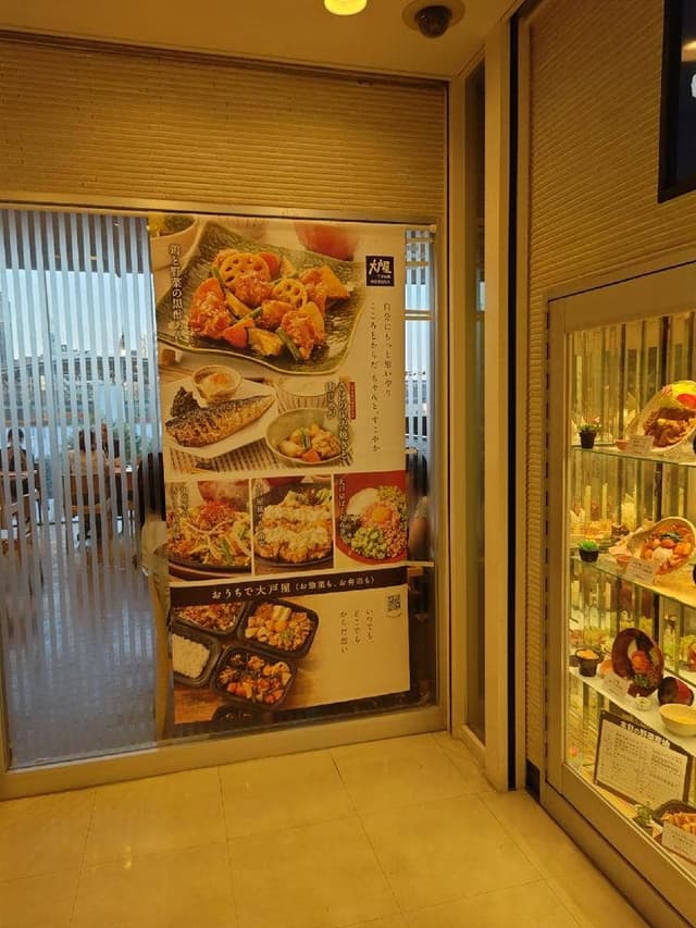 大戸屋ごはん処 武蔵小金井南口店 - サブ画像3