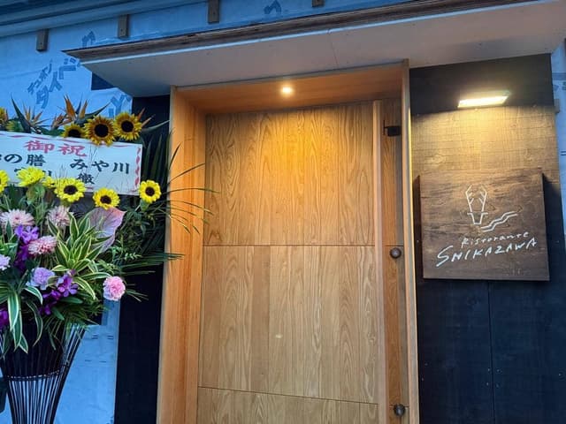 Ristorante SHIKAZAWA - サブ画像1