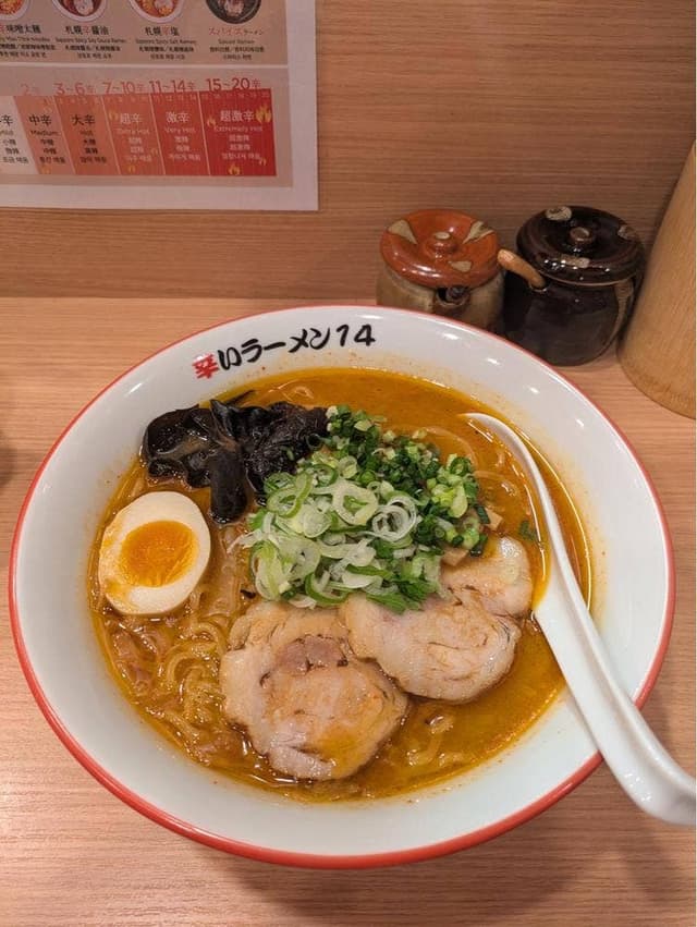 辛いラーメン14 新ラーメン横丁店 - サブ画像1