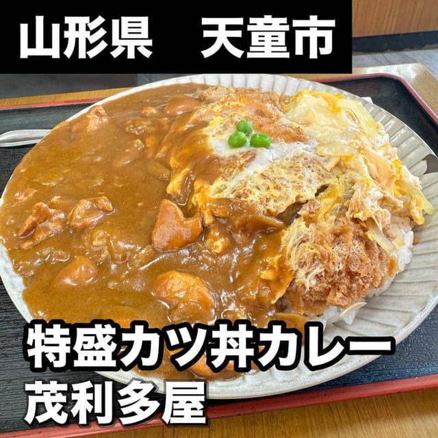 茂利多屋 - サブ画像1