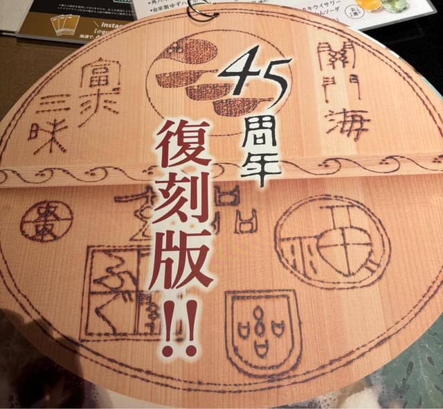 玄品 国分寺 - サブ画像3