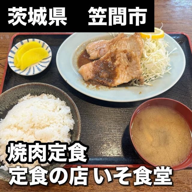 いそ - サブ画像2