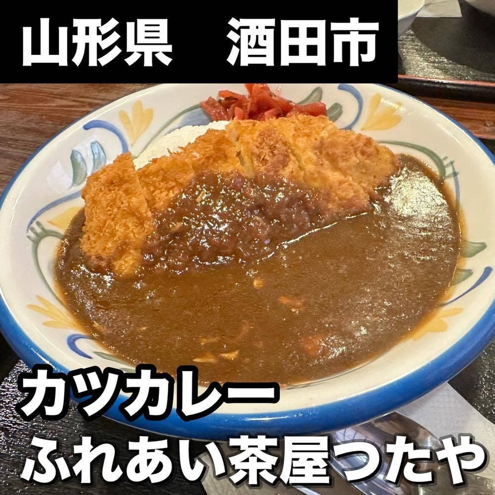 ふれあい茶屋つたや