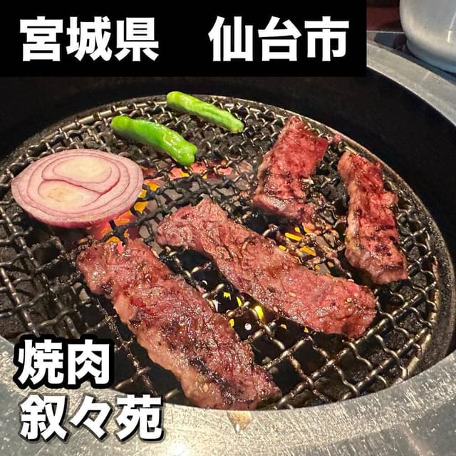 叙々苑 仙台パルコ店 - サブ画像2