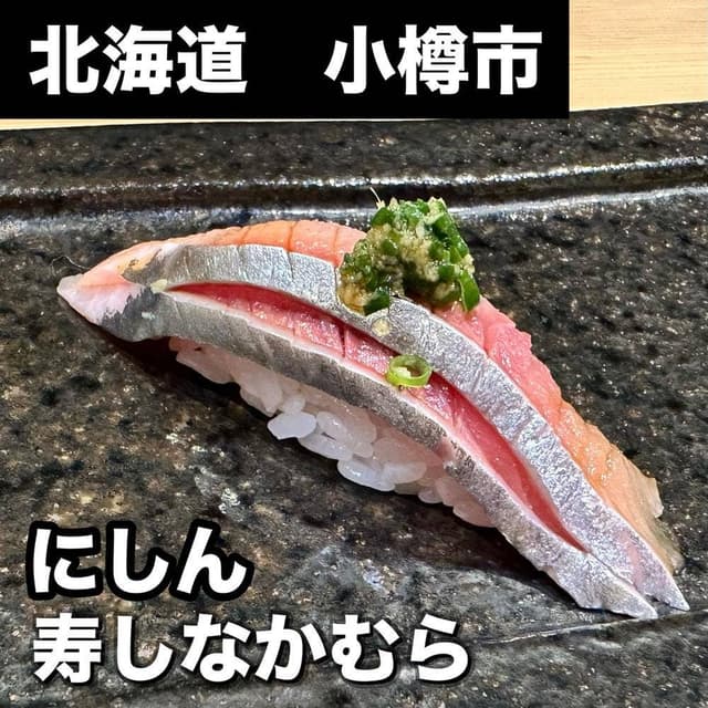 寿し なかむら - サブ画像2
