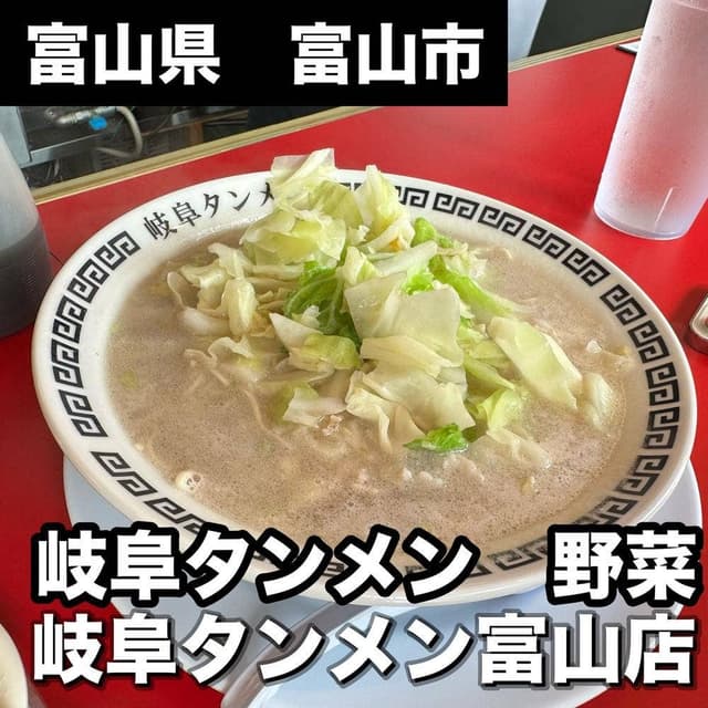 岐阜タンメン 富山店 - サブ画像3