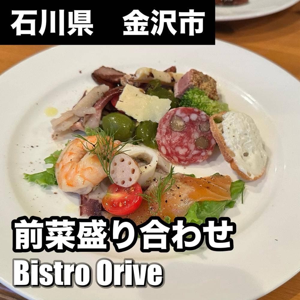 ビストロ オリーヴ