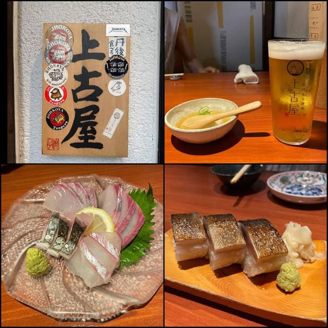 上古屋 - サブ画像2
