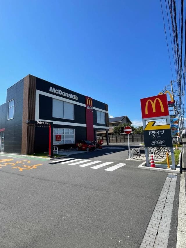 マクドナルド 寒川倉見店 - サブ画像2