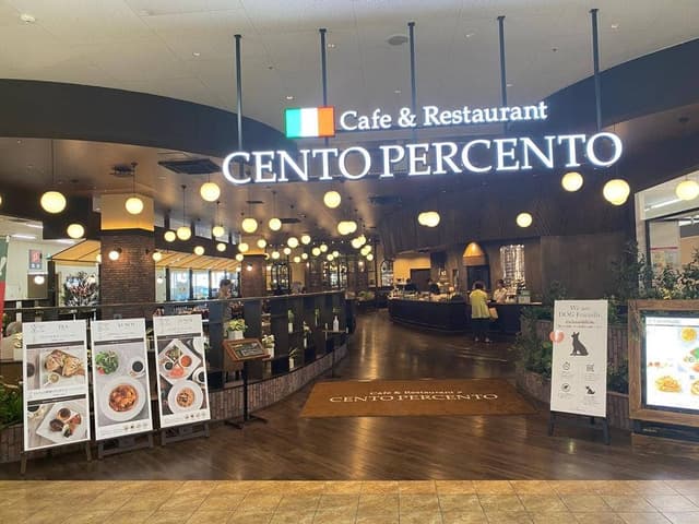 Cafe & Restaurant CENTO PERCENTO 三郷店 - サブ画像1