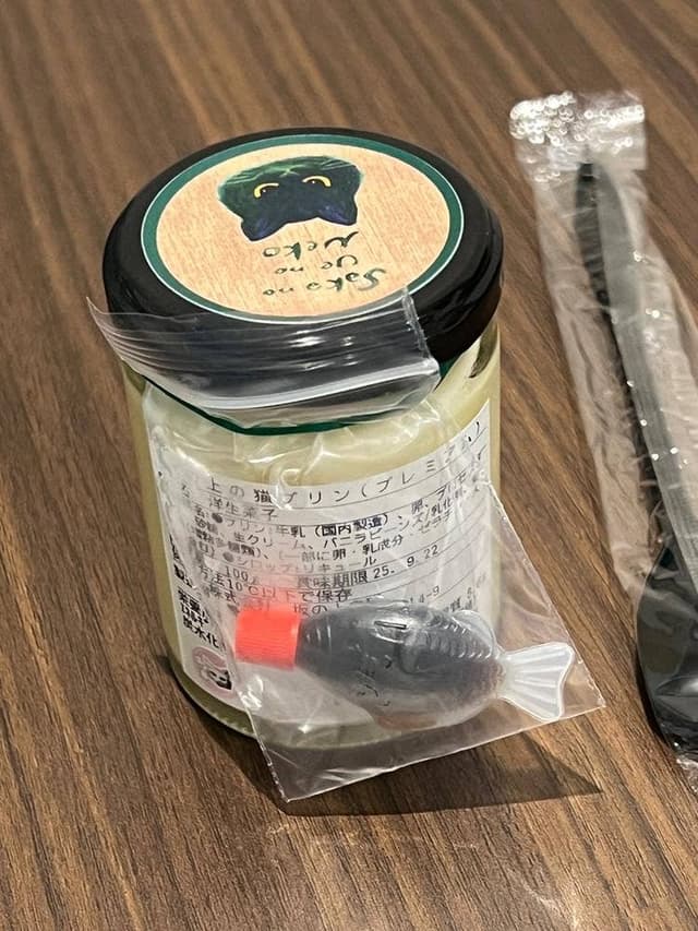 プリン専門店 坂の上の猫 大街道店 - サブ画像1