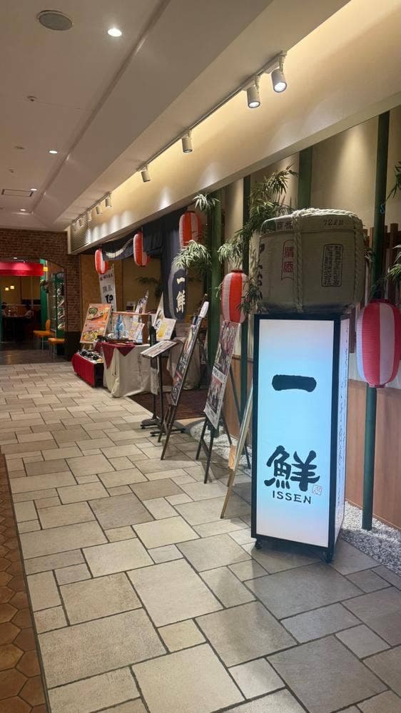 海鮮茶屋 一鮮 LABI1高崎 - サブ画像3