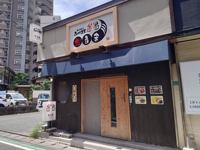 担々麺 あづま屋 だるま - サブ画像1