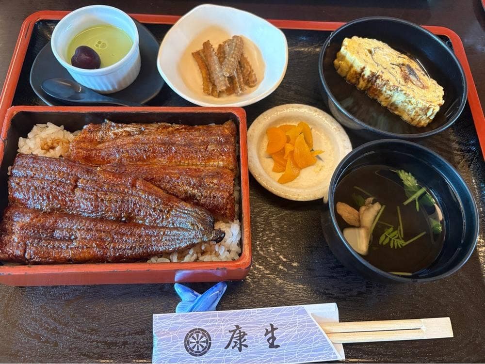 うなぎの康生