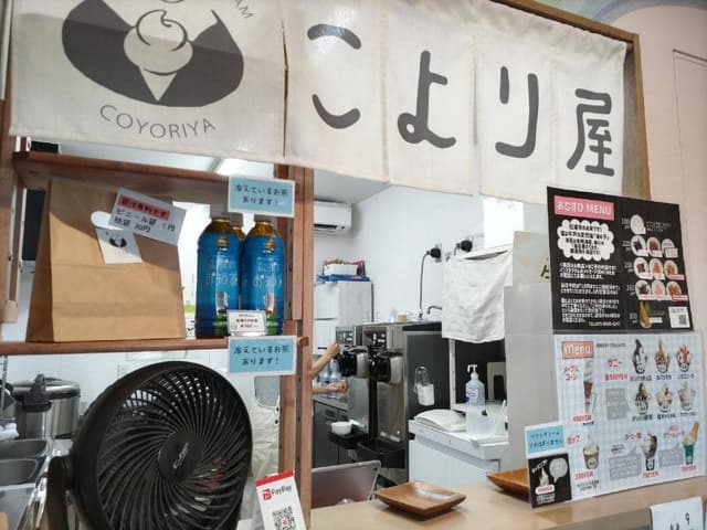こより屋 - サブ画像1