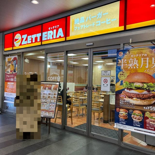 ゼッテリア 高松駅店 - サブ画像2