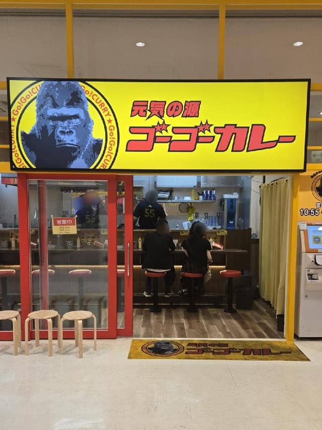 ゴーゴーカレー ザザシティ浜松パーク店 - サブ画像1