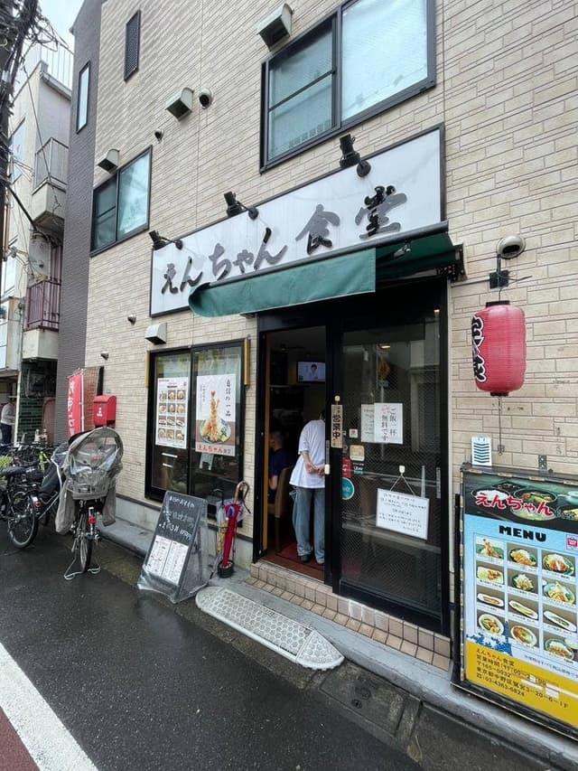 えんちゃん食堂 - サブ画像3
