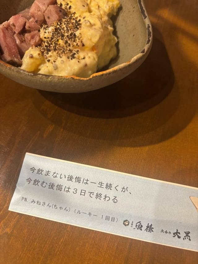 立呑み 焼きとん 大黒 うまいもん通り店 - サブ画像1
