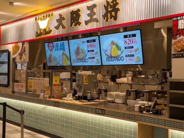 大阪王将 ららテラス北綾瀬店 - サブ画像2