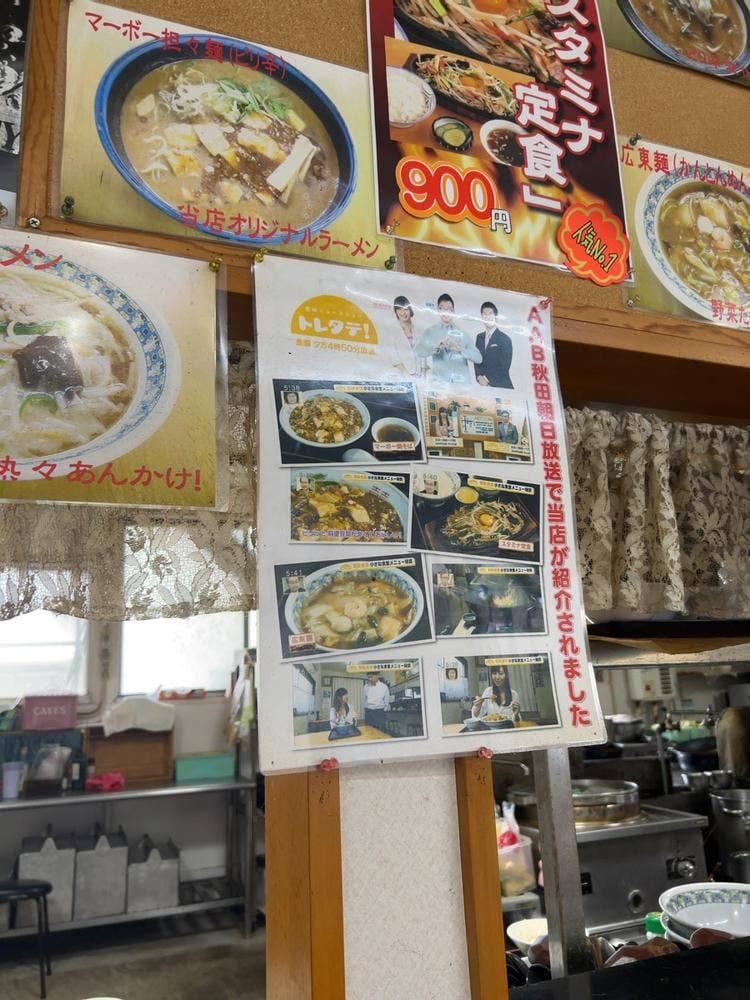大勝食堂