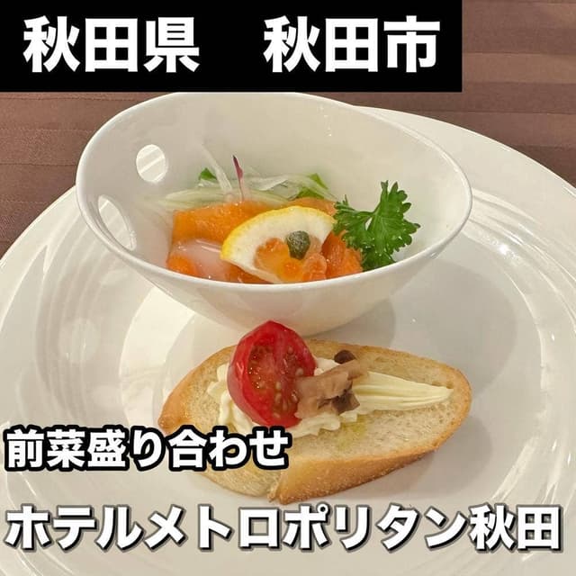 ホテルメトロポリタン秋田 - サブ画像2