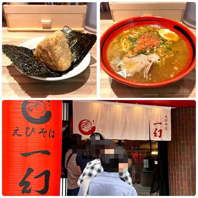 えびそば一幻 D.D. HOUSE梅田店 - サブ画像1