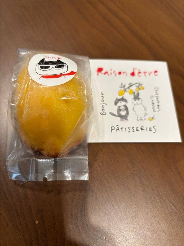 レモンケーキ専門店 Raison d'etre 本八幡 - サブ画像3