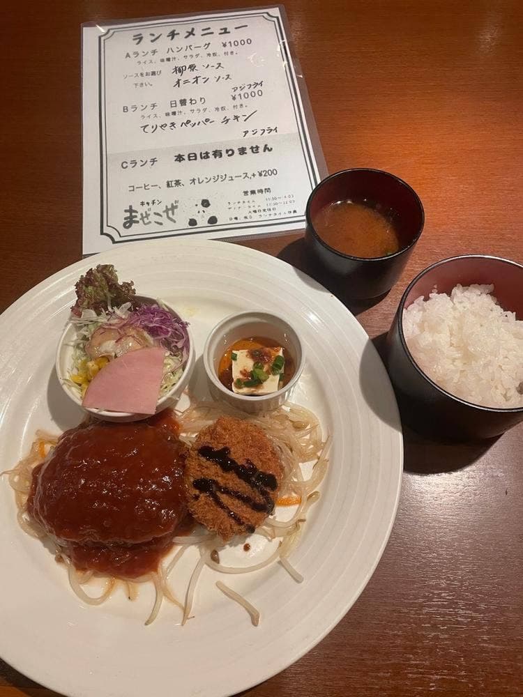 キッチンまぜこぜ