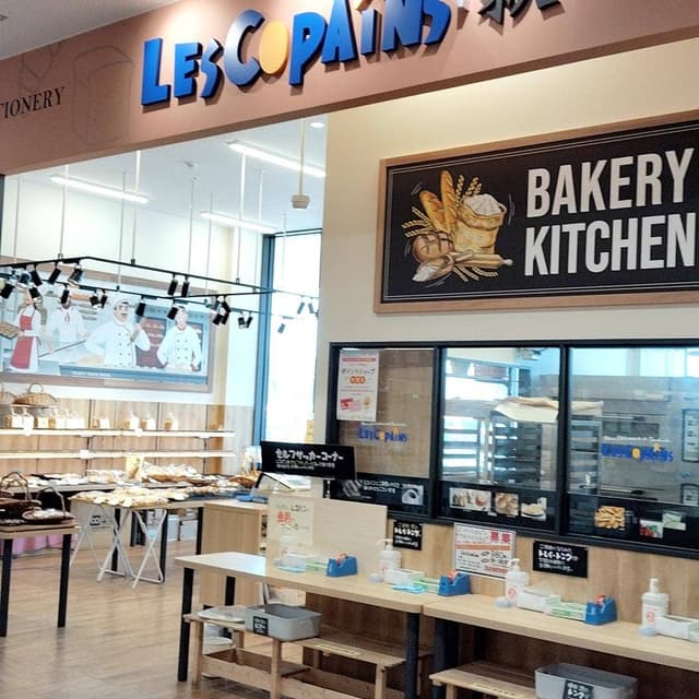 レコパン 萩店 - サブ画像2