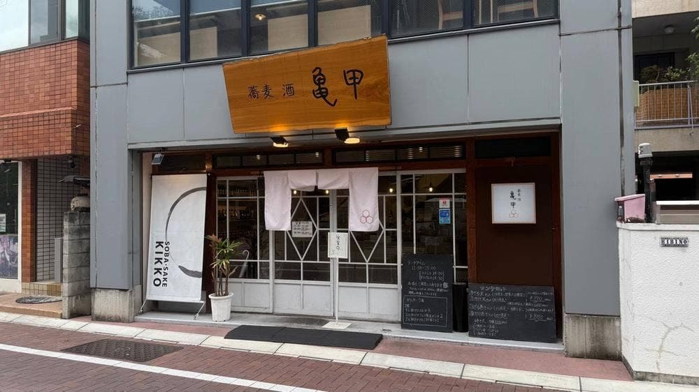 亀甲