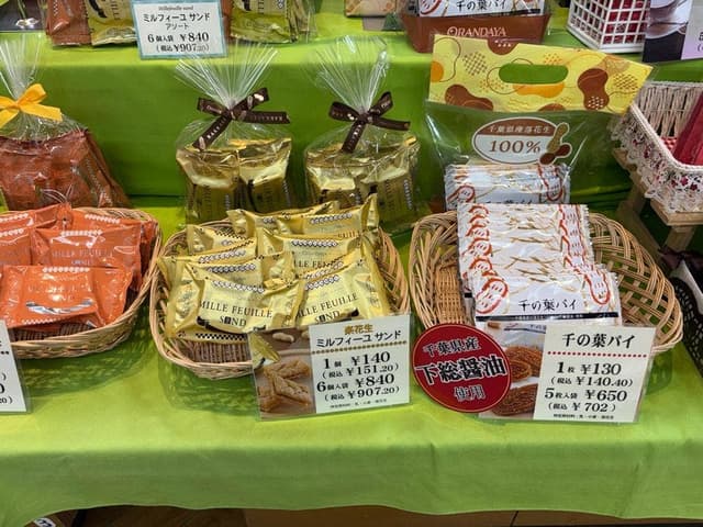 オランダ家 津田沼店 - サブ画像1