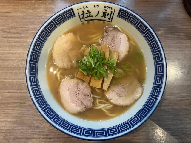 らーめん専門店 拉ノ刻 - サブ画像1