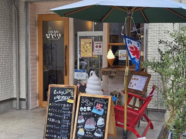 ごはんカフェ ひといき - サブ画像1