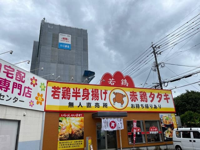 手羽先餃子たいが - サブ画像1