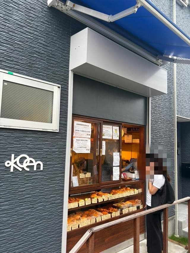 Koen - サブ画像1